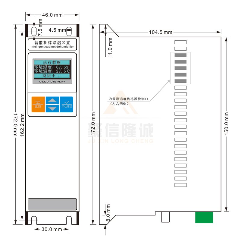 聚信<a href='http://www.xqfssy.com' target='_blank'><u>智能除濕裝置</u></a>