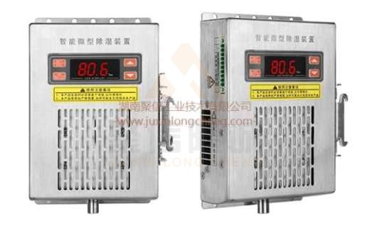 <a href='http://www.xqfssy.com' target='_blank'><u>智能除濕裝置</u></a>,求配電柜電器除濕方法