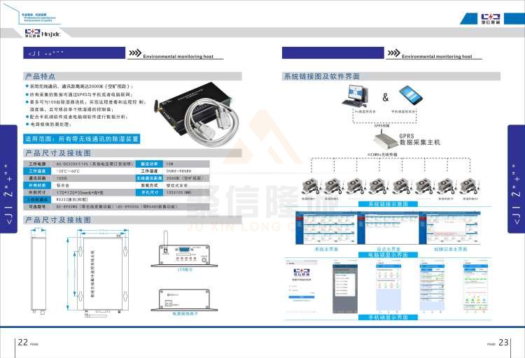 聚信品牌 <a href='http://www.xqfssy.com' target='_blank'><u>智能除濕裝置</u></a>