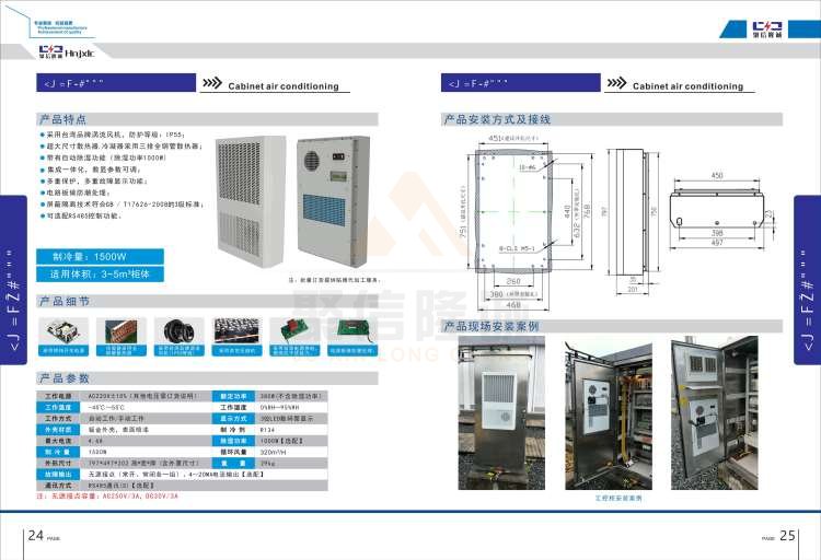 聚信品牌 <a href='http://www.xqfssy.com' target='_blank'><u>智能除濕裝置</u></a>