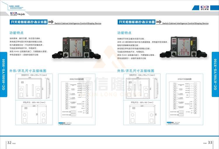 聚信品牌 <a href='http://www.xqfssy.com' target='_blank'><u>智能除濕裝置</u></a>
