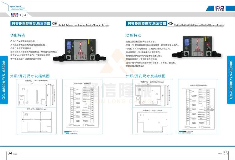 聚信品牌 <a href='http://www.xqfssy.com' target='_blank'><u>智能除濕裝置</u></a>
