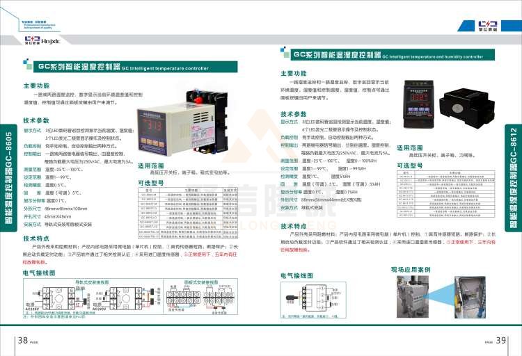 聚信品牌 <a href='http://www.xqfssy.com' target='_blank'><u>智能除濕裝置</u></a>