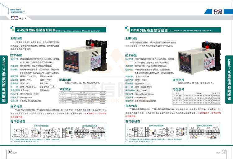 聚信品牌 <a href='http://www.xqfssy.com' target='_blank'><u>智能除濕裝置</u></a>