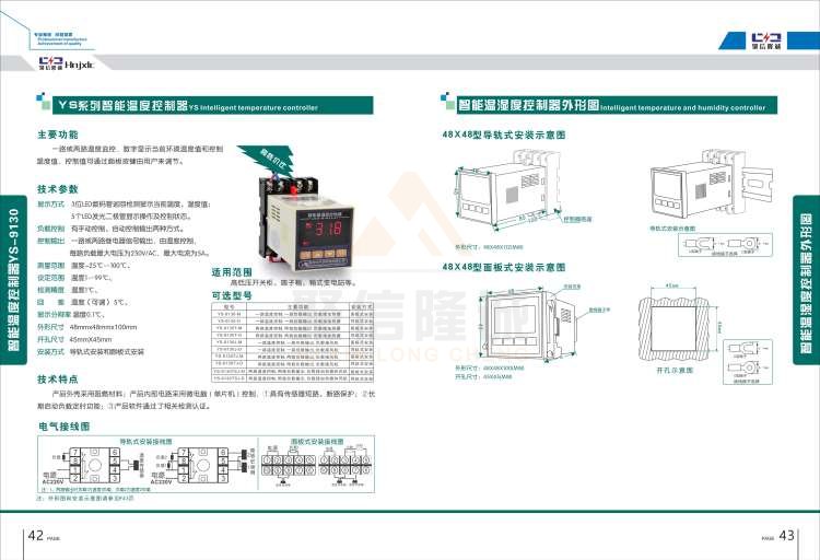 聚信品牌 <a href='http://www.xqfssy.com' target='_blank'><u>智能除濕裝置</u></a>
