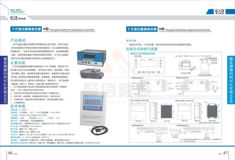 聚信品牌 <a href='http://www.xqfssy.com' target='_blank'><u>智能除濕裝置</u></a>